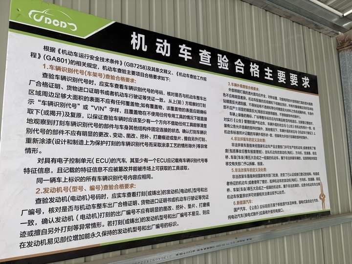买三轮别踩坑！济南车管所民警现场讲解，国标与非标三轮这样区分