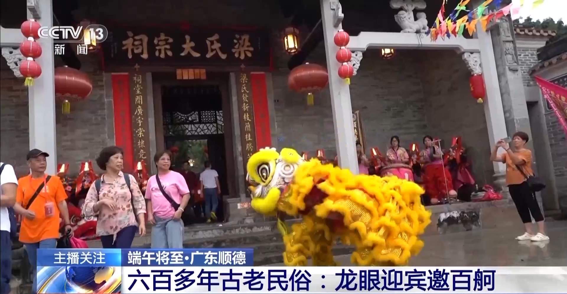 近百艘龙舟来“点睛”!感受六百多年古老民俗