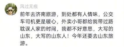 女子坐轮椅独自来济南 被地铁、市民一路无缝接力帮助