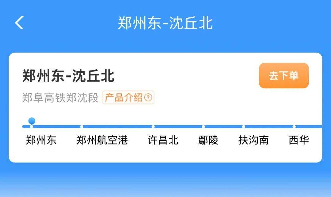 高铁“月票”上新，跨城出行更划算！