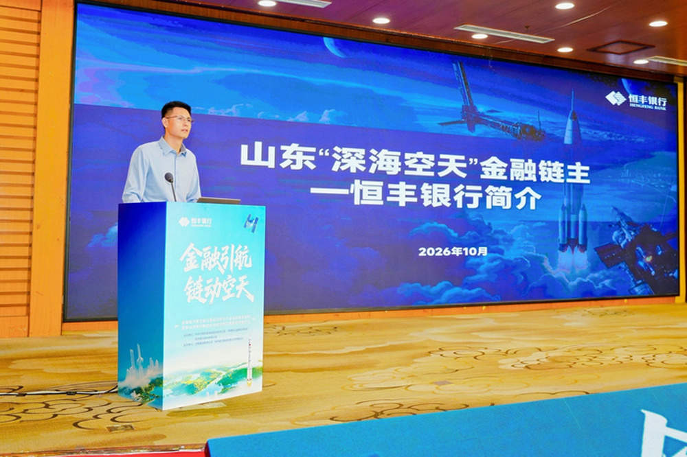 为企业与资本搭“桥”，航空航天暨低空经济产业链投融资对接活动在济南举行