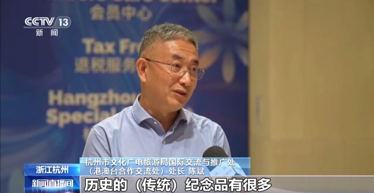 过境免签+即买即退！外国游客边逛边买 消费体验再升级