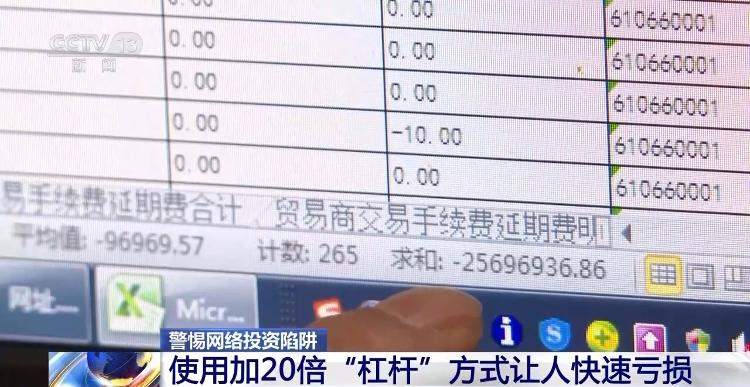 涉案金额超6亿！警方提醒警惕网上所谓“财经主播”