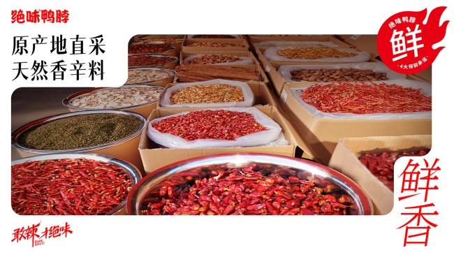 中国最大的卤味品牌盘点：从门店数量看行业格局
