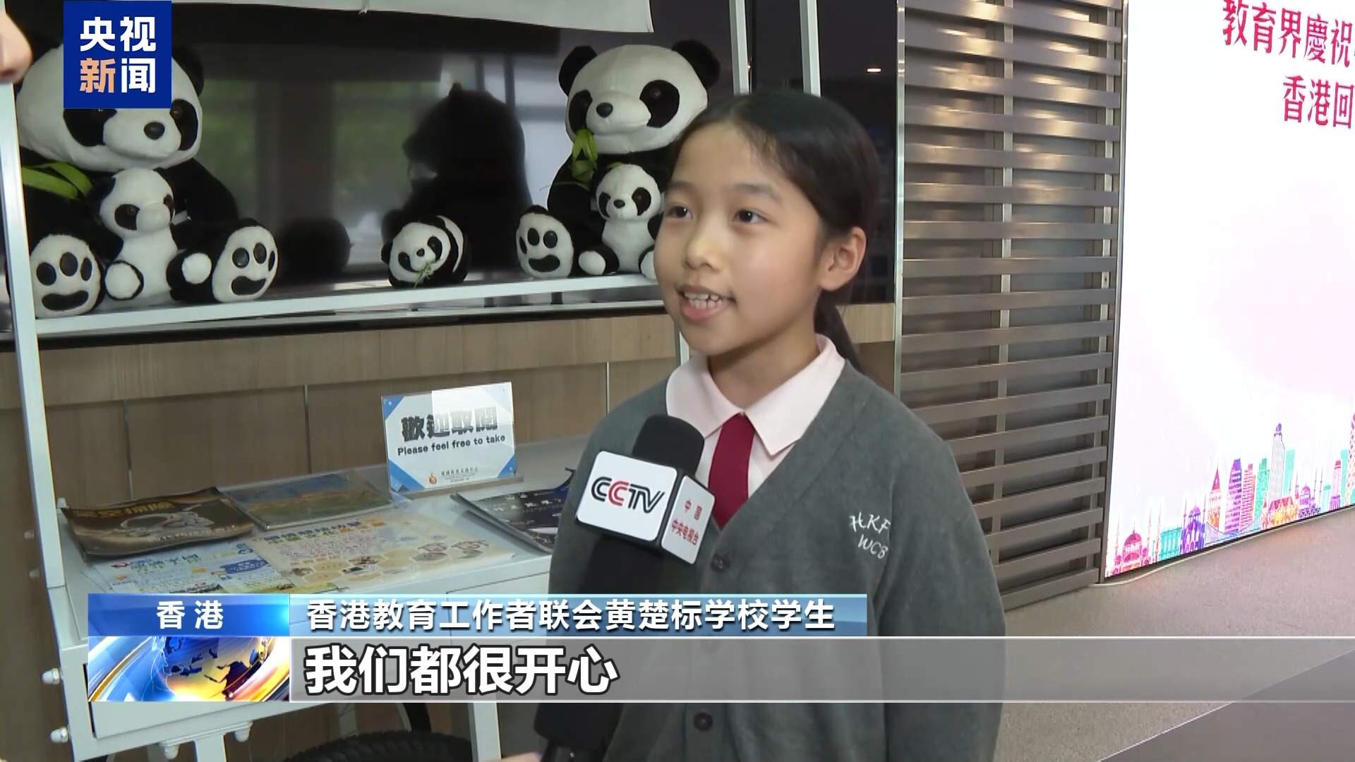 香港各界举办活动 同庆回归日 共绘香江情