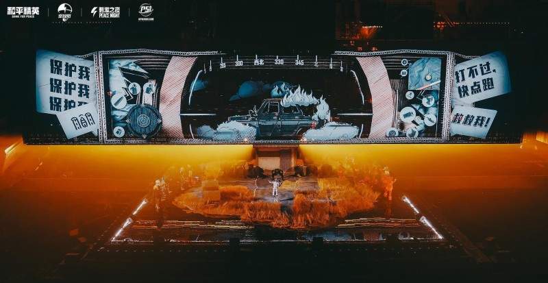 和平精英2025PSI暨刺激之夜三亚圆满收官