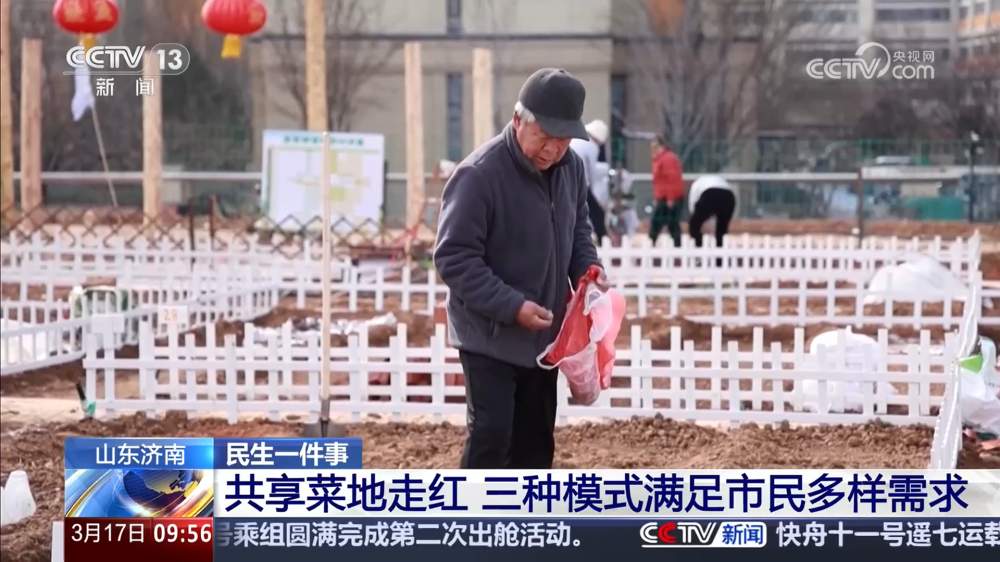 在济南,当“开心农场”照进现实