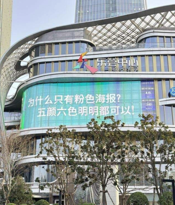 多地宣传语告别“女神节”“女王节”称谓，使用“妇女节”