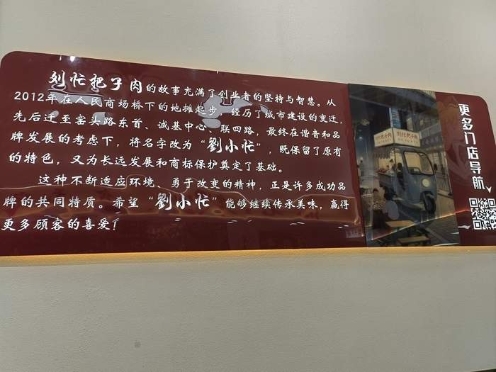 从地摊做到地标 济南这家把子肉店日接待两三千人