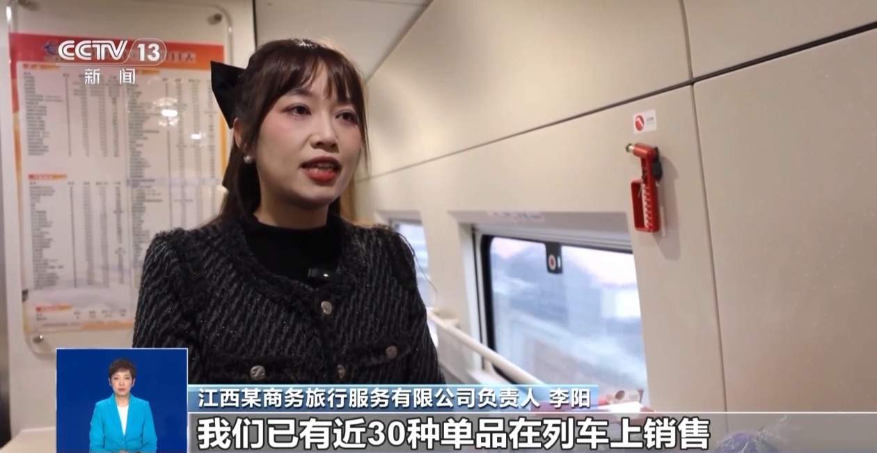 “牛奶班列”送年味、高铁上的“全球购”……丰富你的“年货购物车”！