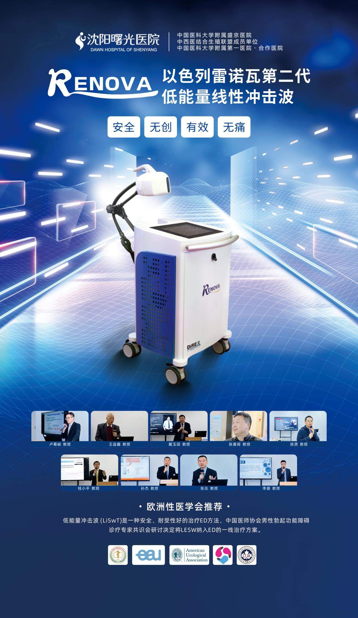 沈阳曙光医院怎么样：用专业赢得口碑