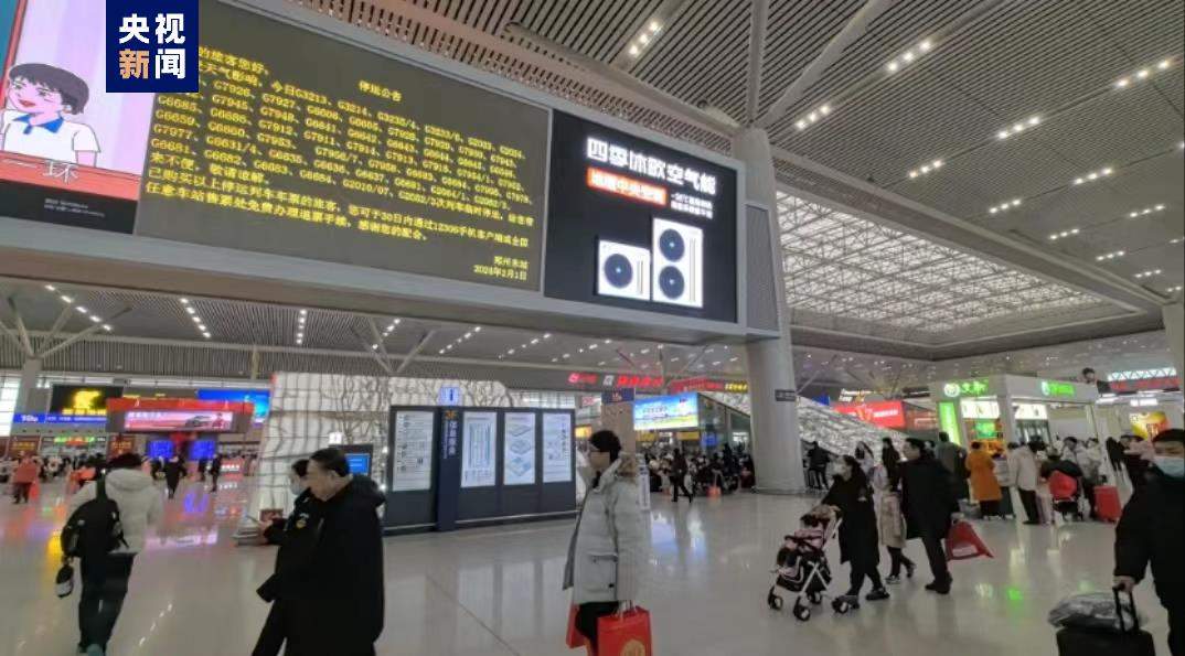 持续低温雨雪冰冻天气 国铁郑州局管内20对列车停运