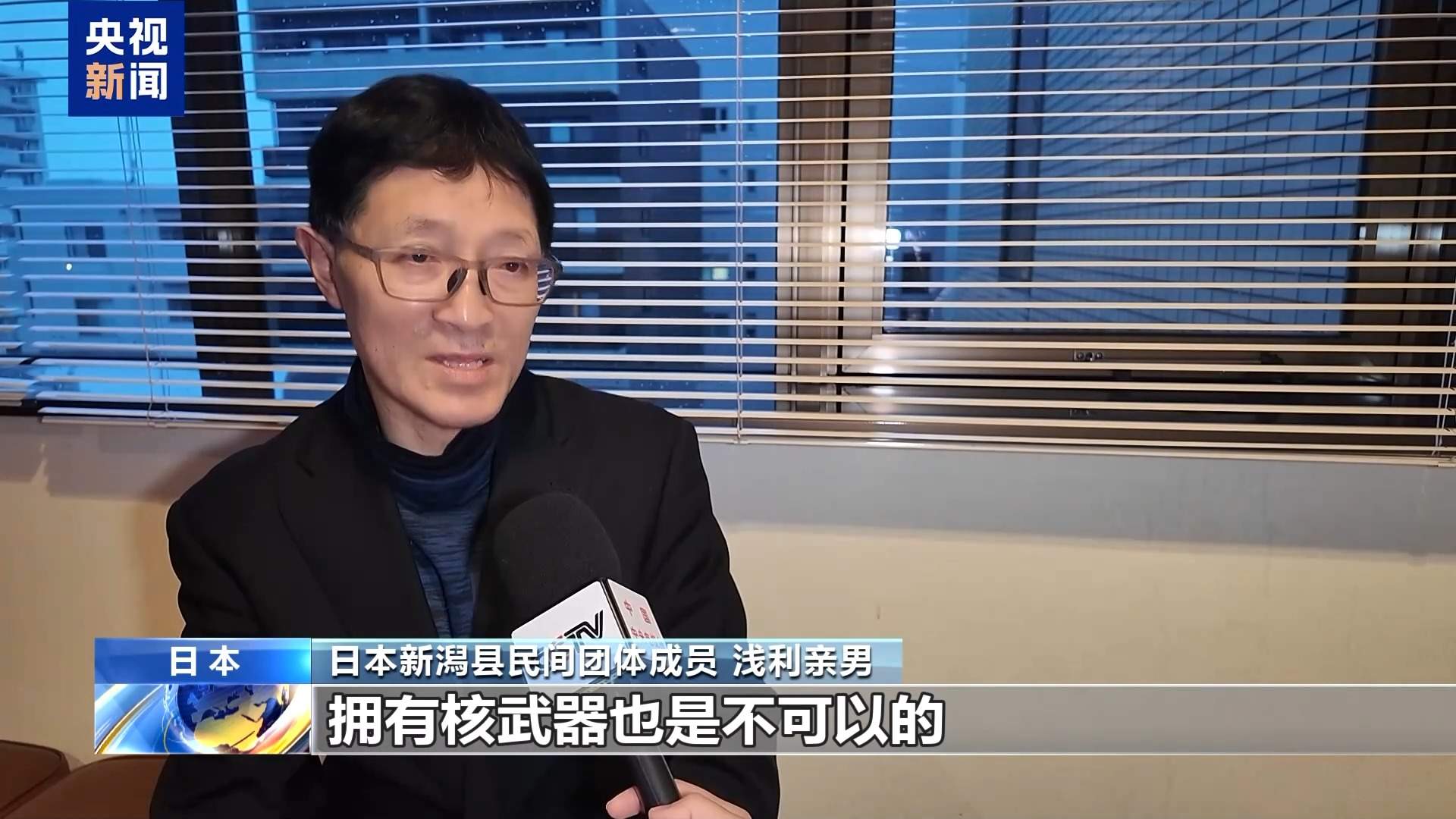 担忧存在安全隐患 日本民众反对重启老旧核电站