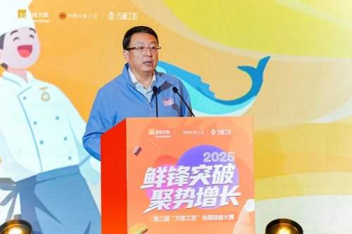 以时光炼技能，以热爱赴荣光：华润万家第二届“万家工匠”全国技能大赛总决赛颁奖典礼温暖落幕