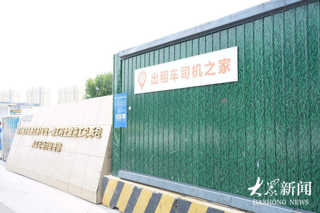 让司机师傅快速吃上热饭，济南年底前出租汽车司机驿站将增至150处