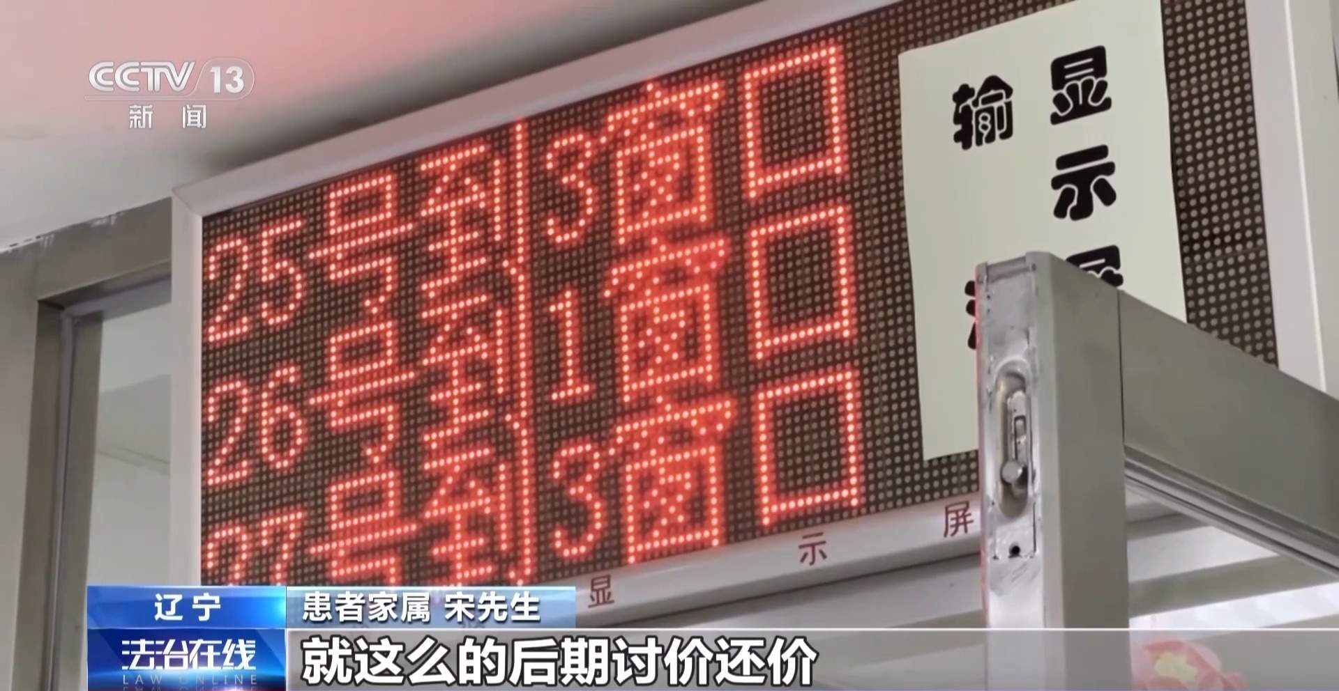 患者“一号难求”，为啥黄牛能挂上？揭开背后黑色产业链