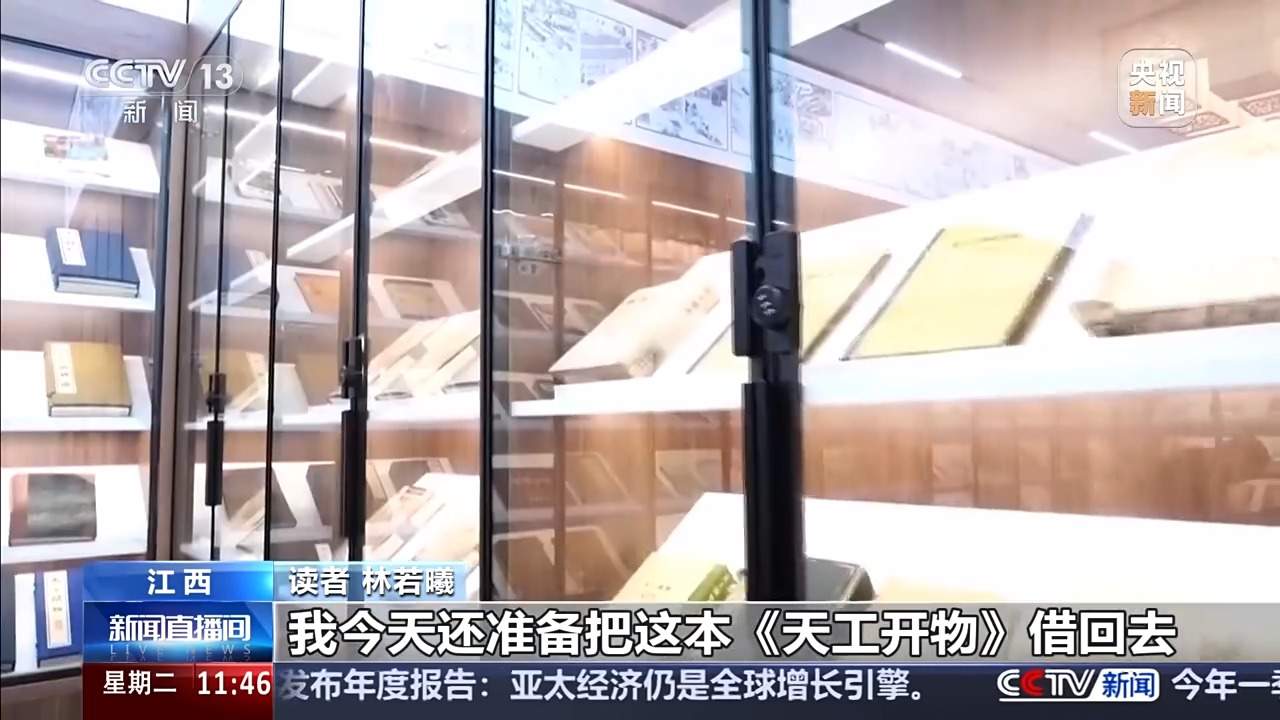 拍照识字、自动翻译 探索打开古籍的N种方式！