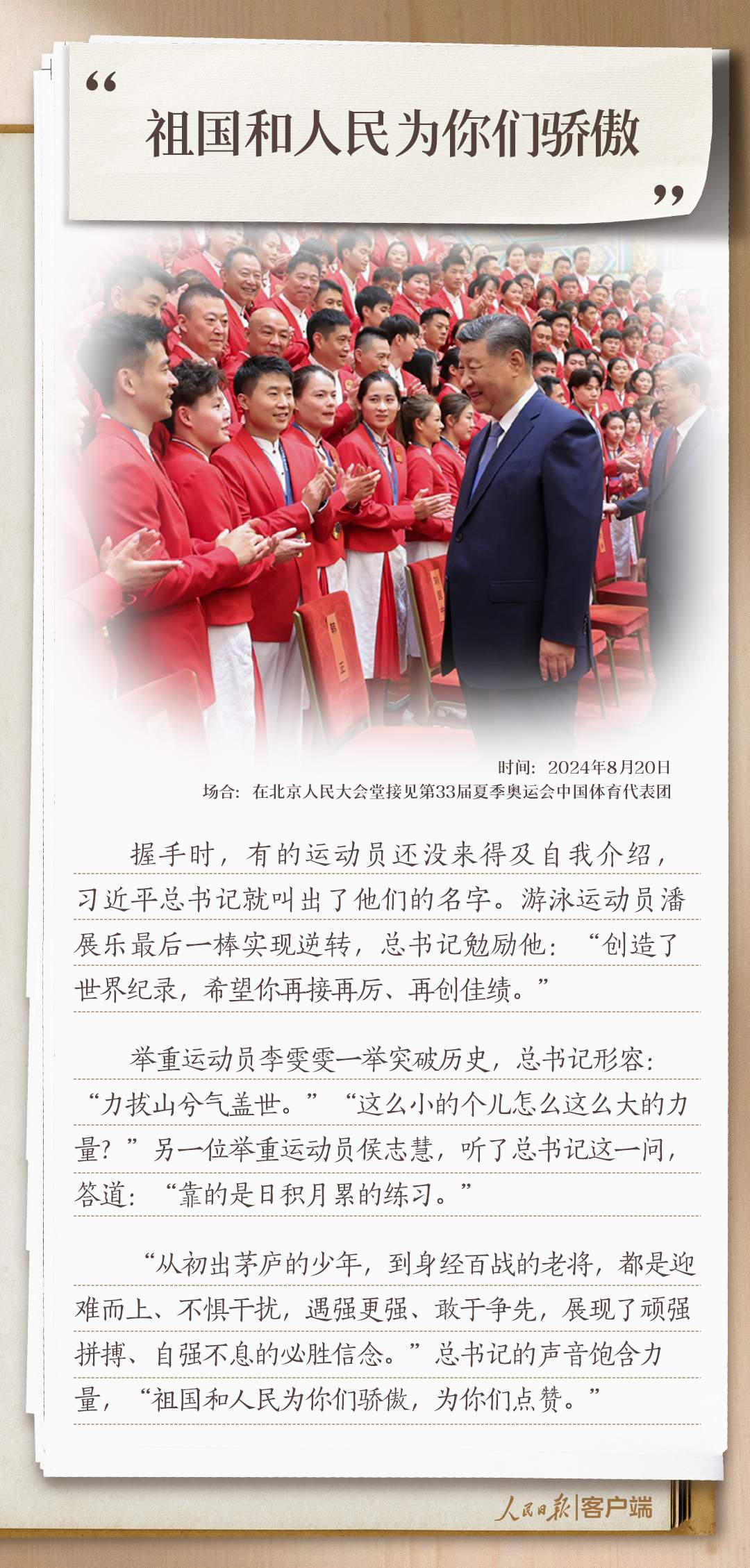 习语丨习近平和青年朋友的10个暖心瞬间