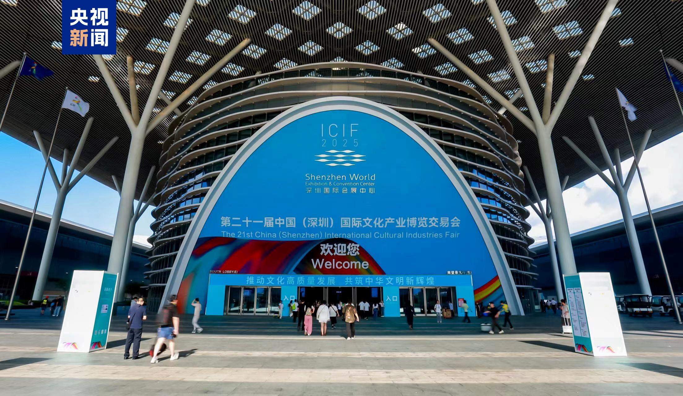 文博会开启第三个十年 看文化与科技在这里相映生辉