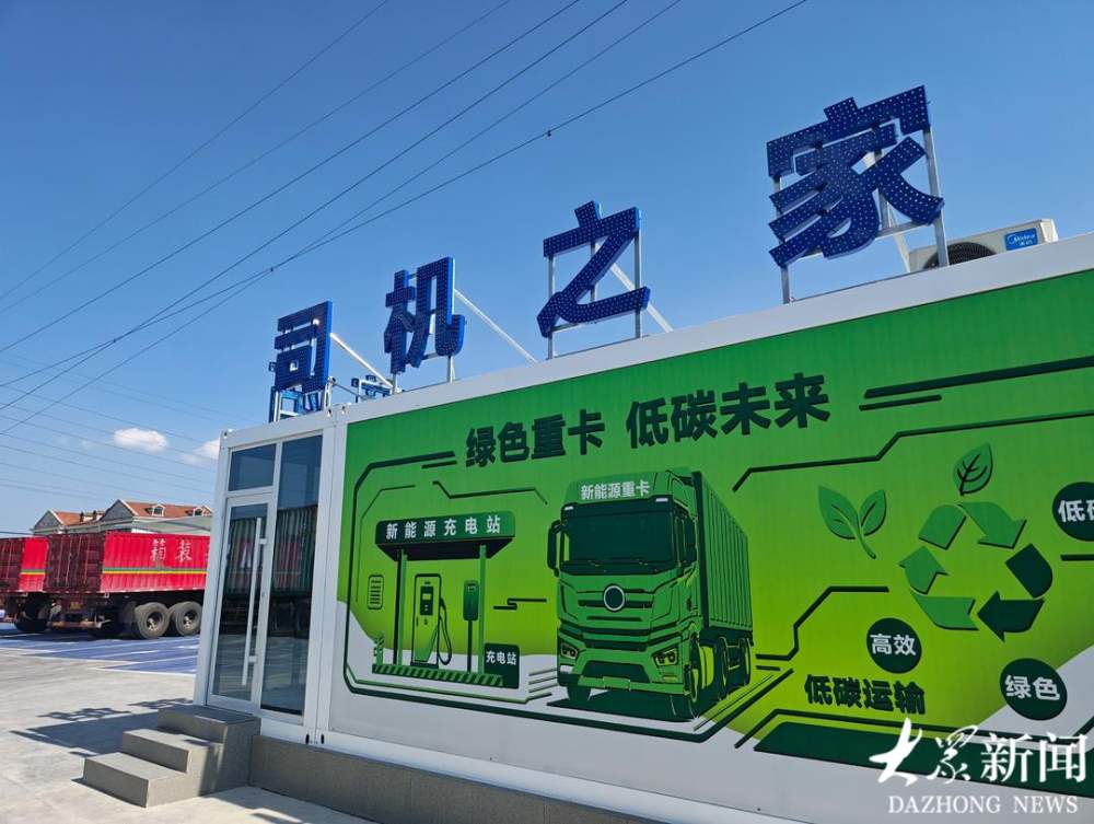 山东重点布局！首座建成运营的国省道示范站，电动重卡换电最快不到5分钟