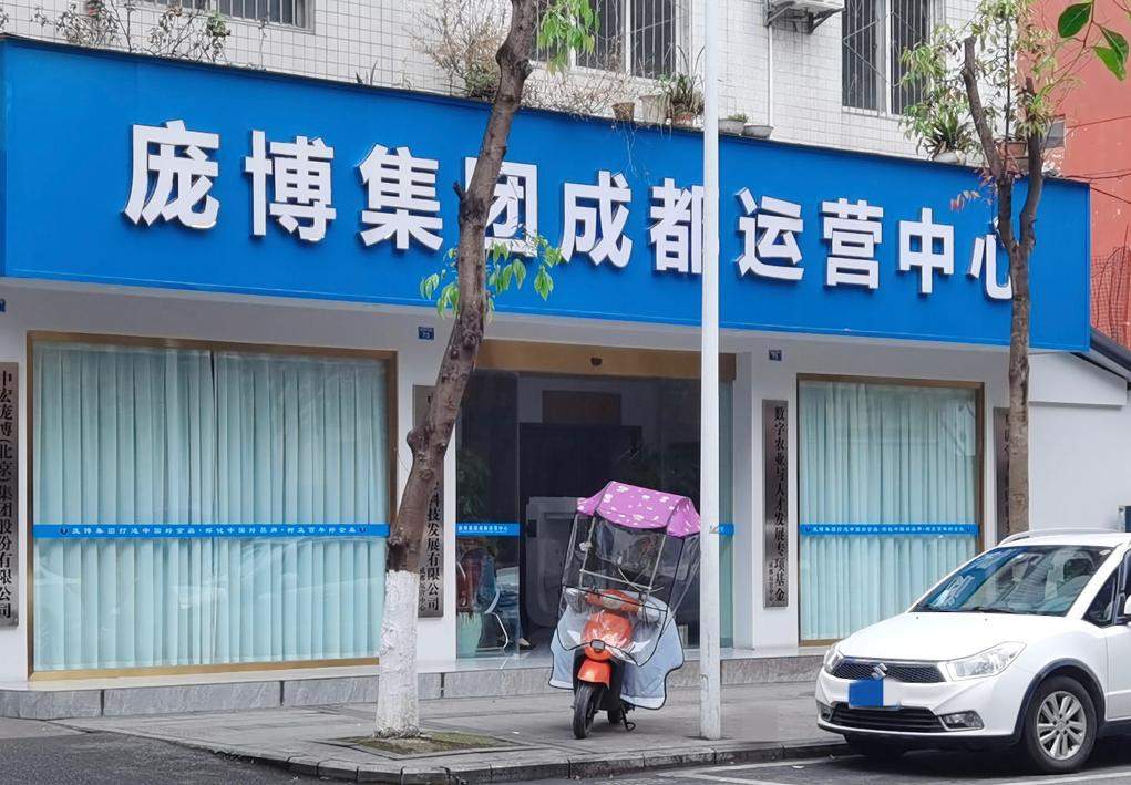 “认养黑猪”就“返利”? 警惕新型网络传销!