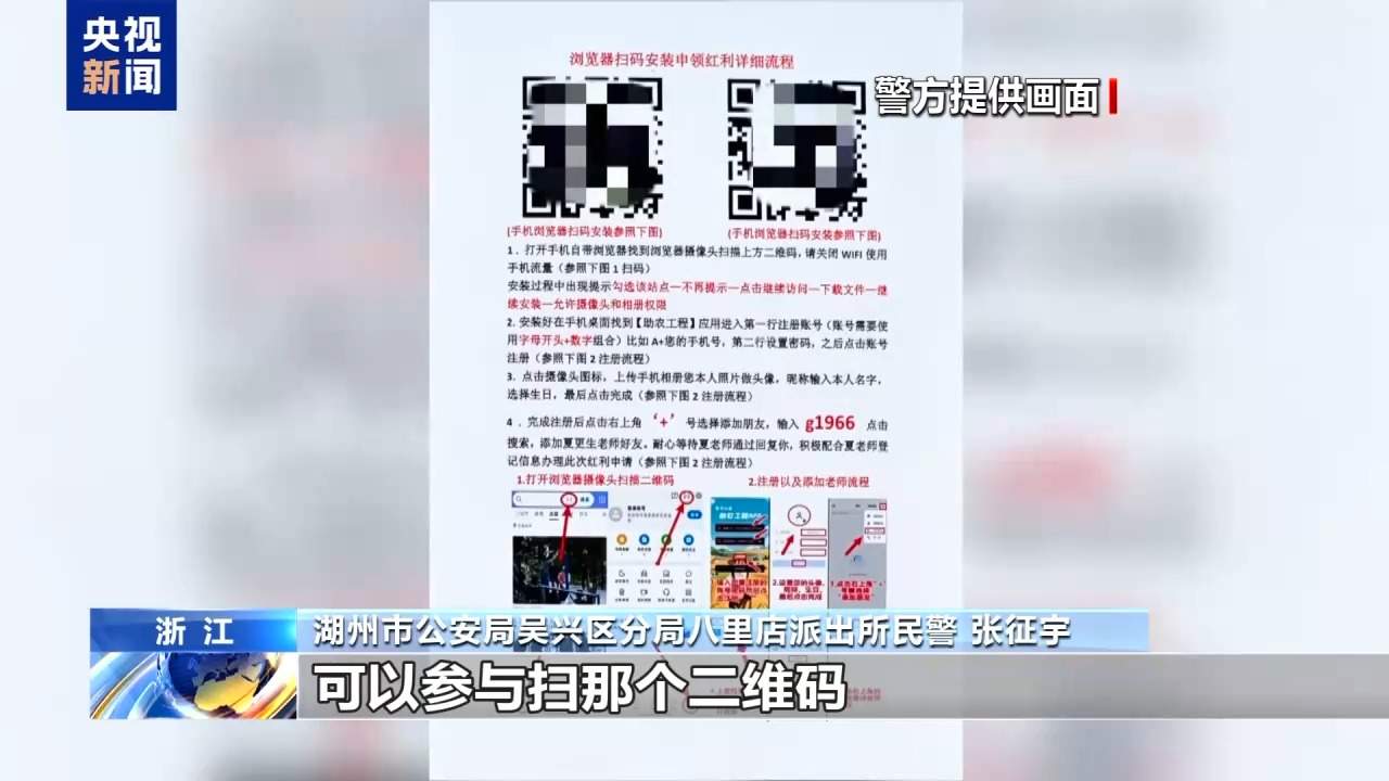 快递包裹夹带“扶贫二维码” 小心诈骗新套路
