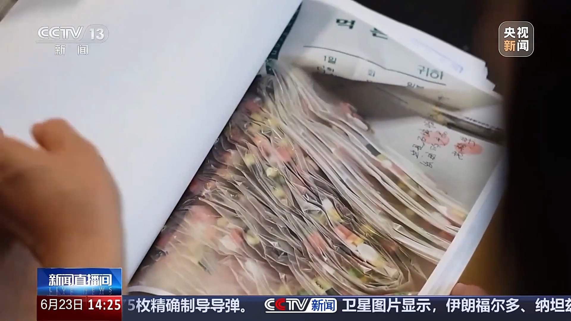 一女子服用“韩国减肥药”后险中毒 一查竟含冰毒原料