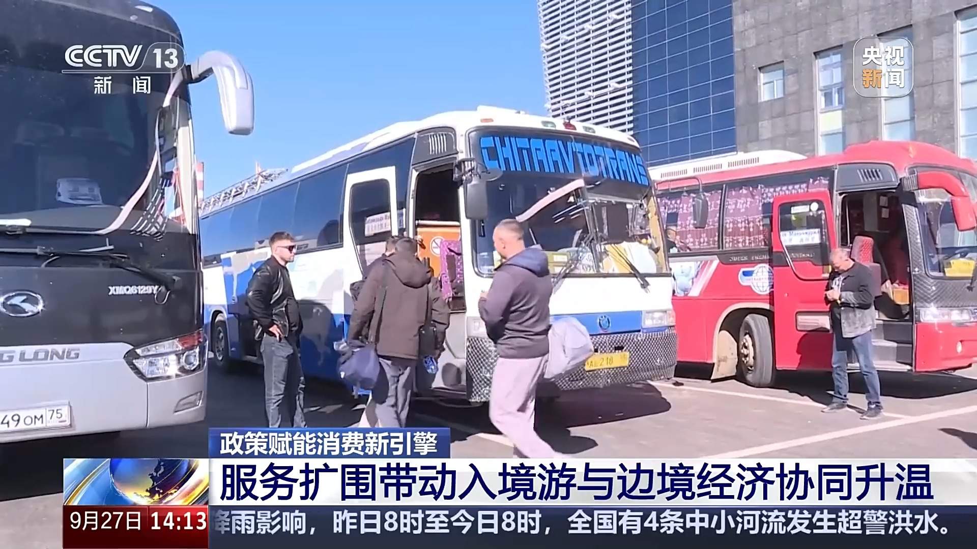 入境免签+消费场景创新 激发“中国游”“中国购”双热潮