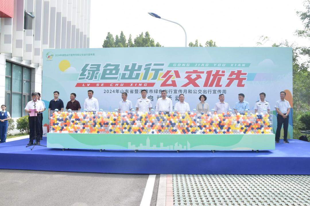 绿色出行超时尚！接下来济南公交福利大礼包送不停
