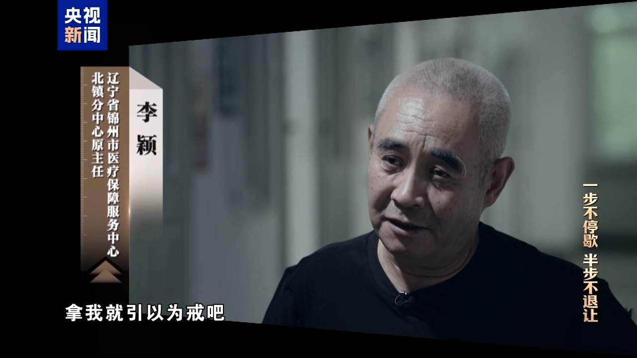 视频丨清理“围猎”污染源！年度反腐大片播出第三集