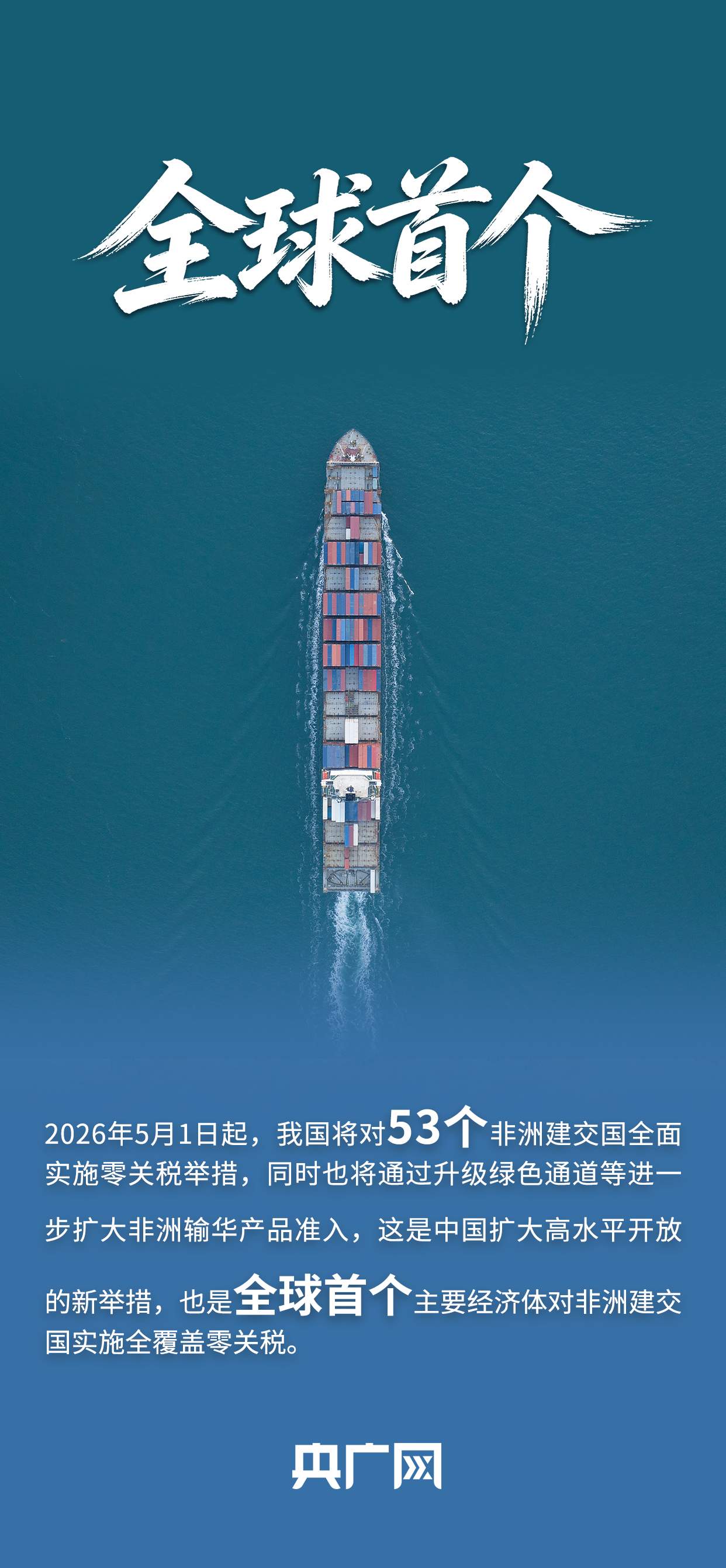 超11万亿元、全球首个！一组数据看2026年一季度进出口“成绩单