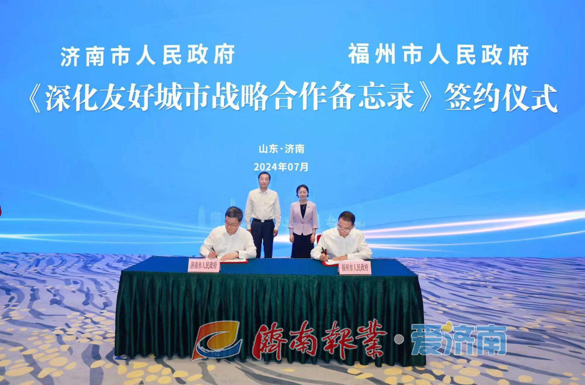 “天下泉城”与“有福之州”的兄弟情