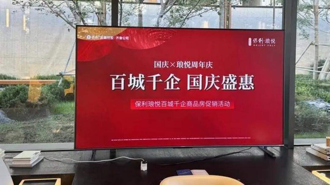 利好政策叠加，济南楼市升温：把“银十”变成“金十”