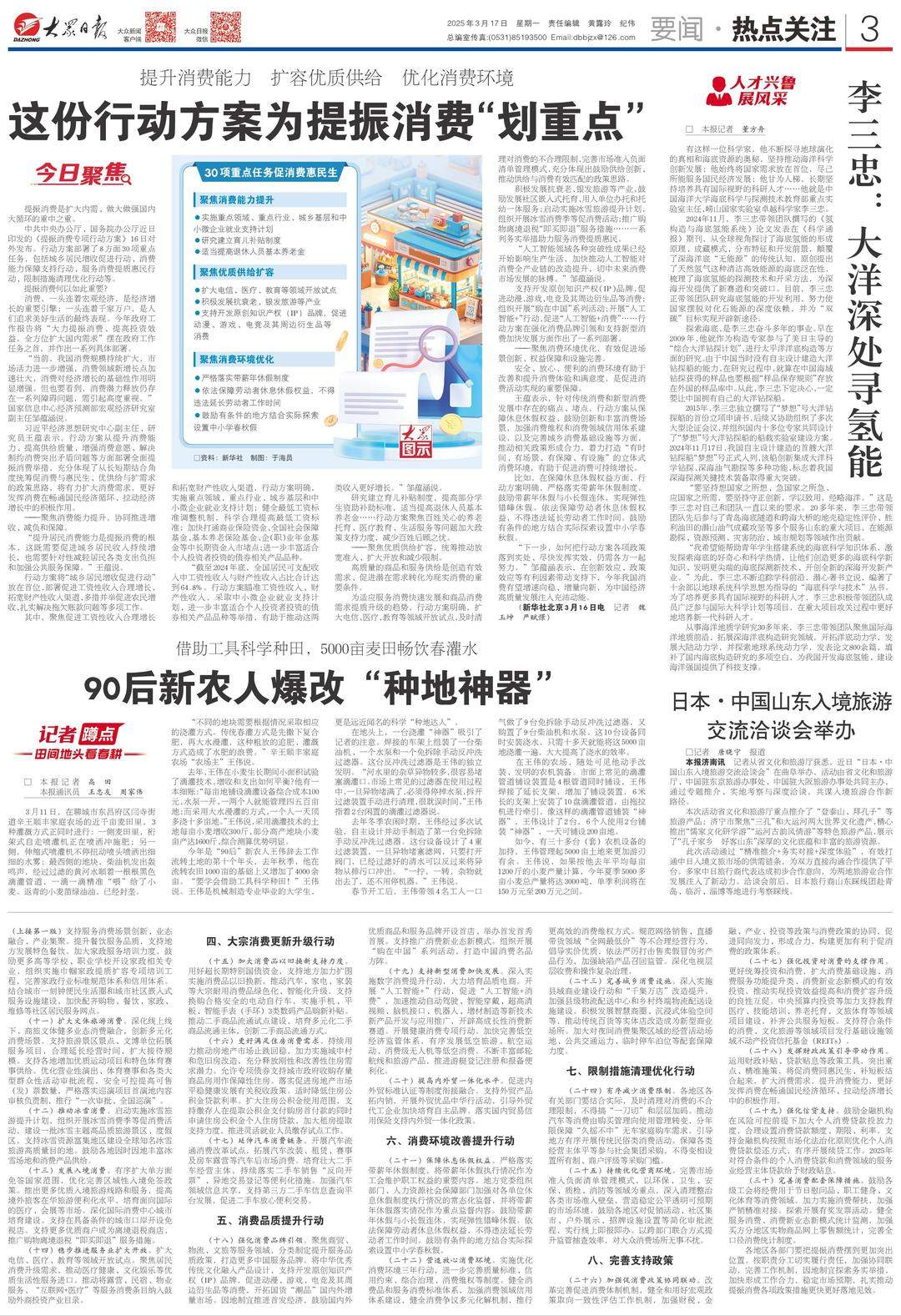 六个田间故事，带你看山东春耕的浓浓科技范儿