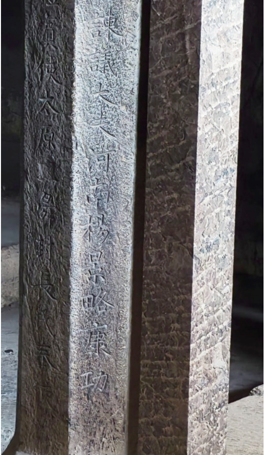 巫山云不见 石室字痕深