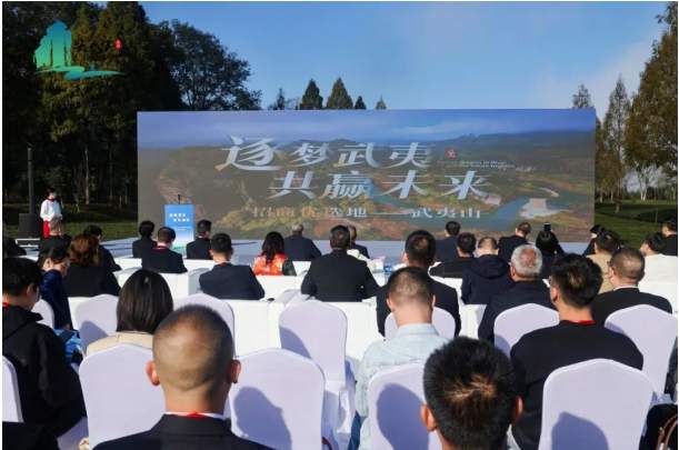 茶旅武夷·“星”火燎原——茶足径、世界红茶小镇、万里茶道起点小镇招商暨茶文旅产品推介会成功举办