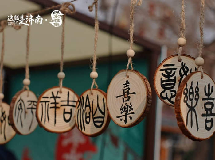 好戏连台!泉城四大城市更新项目联袂新春献映,邀您入戏