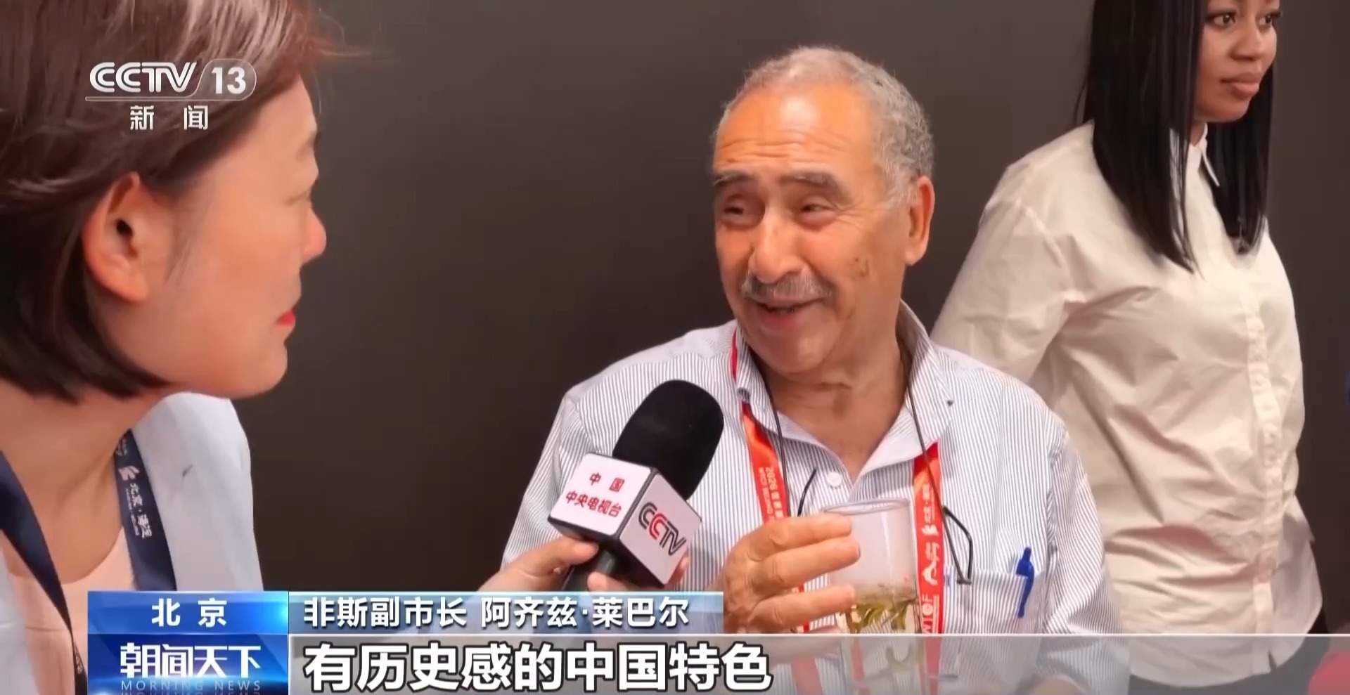 “2026世界市长对话·北京”活动举行 聚焦人文交流与城市建设