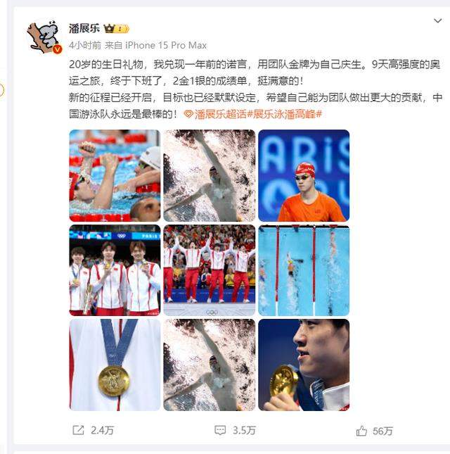 用实力赢得尊重 合影时美国游泳队让中国队站C位