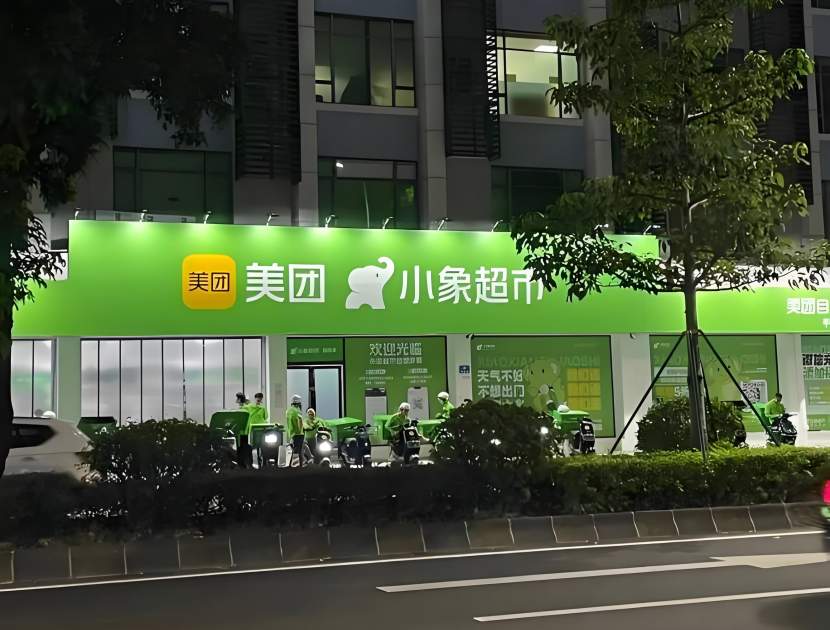 济南山姆今天开业，人山人海，感觉全济南人都来了！开一家火一家，山姆怎么做到的?