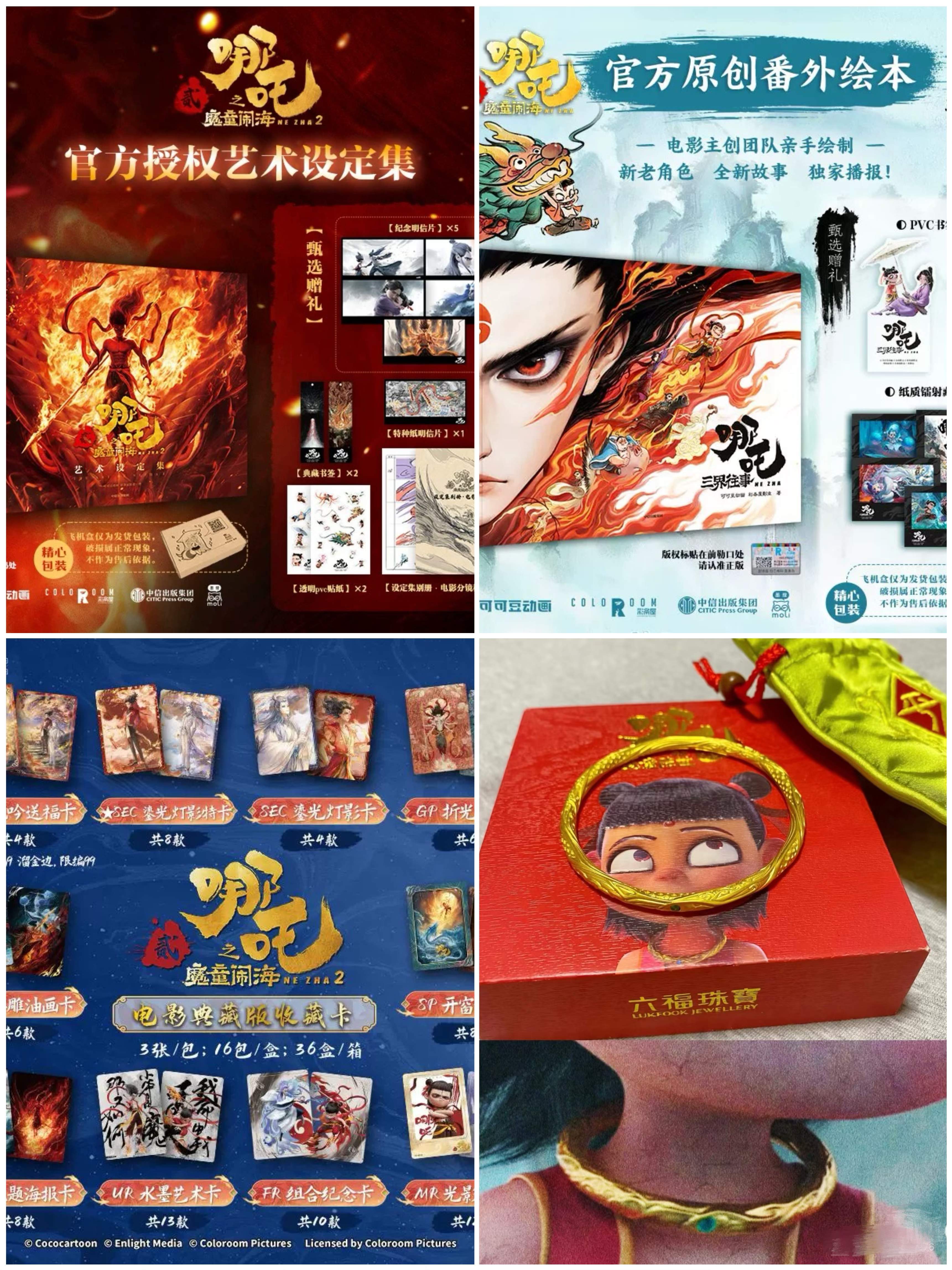 电影衍生品蕴含的大生意