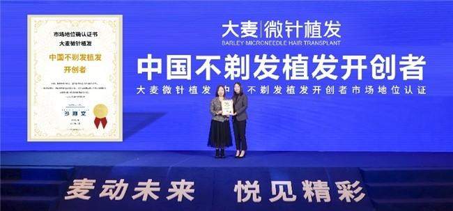 大麦脱发医院国贸门诊部：解析中胚层治疗脱发的有效性