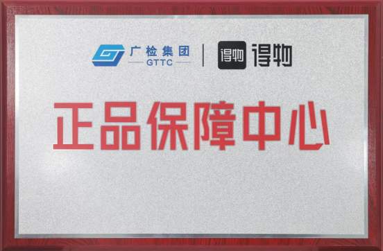 科技赋能奢侈品鉴别，得物为高品质时尚消费筑起安全防线