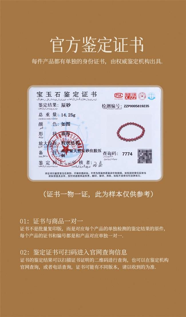哪个牌子的朱砂手串最正宗？朱砂最好的产地是哪里？公认品牌一串一证