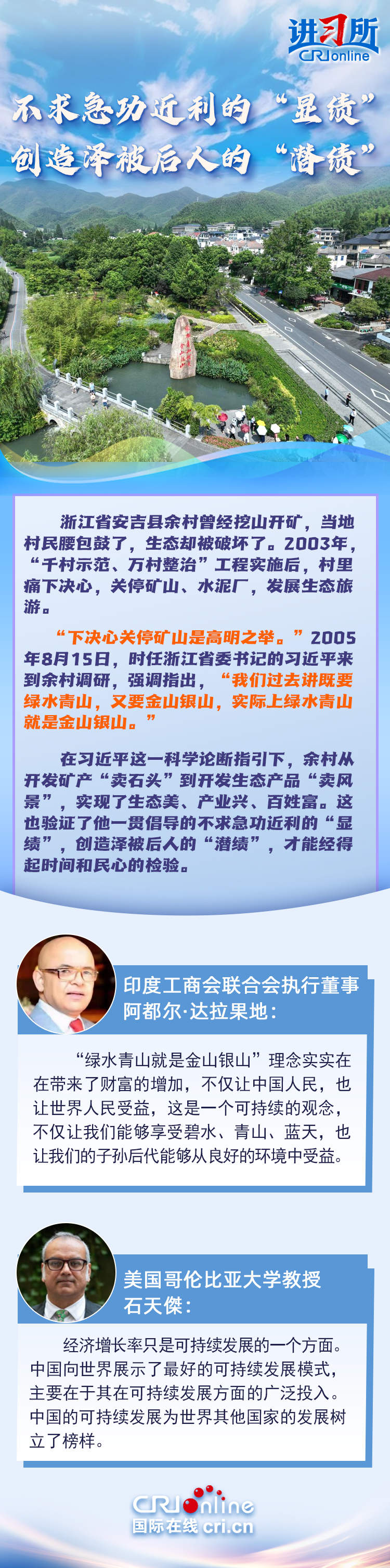 【讲习所】共产党人的政绩，就是做得人心、暖人心、稳人心的事