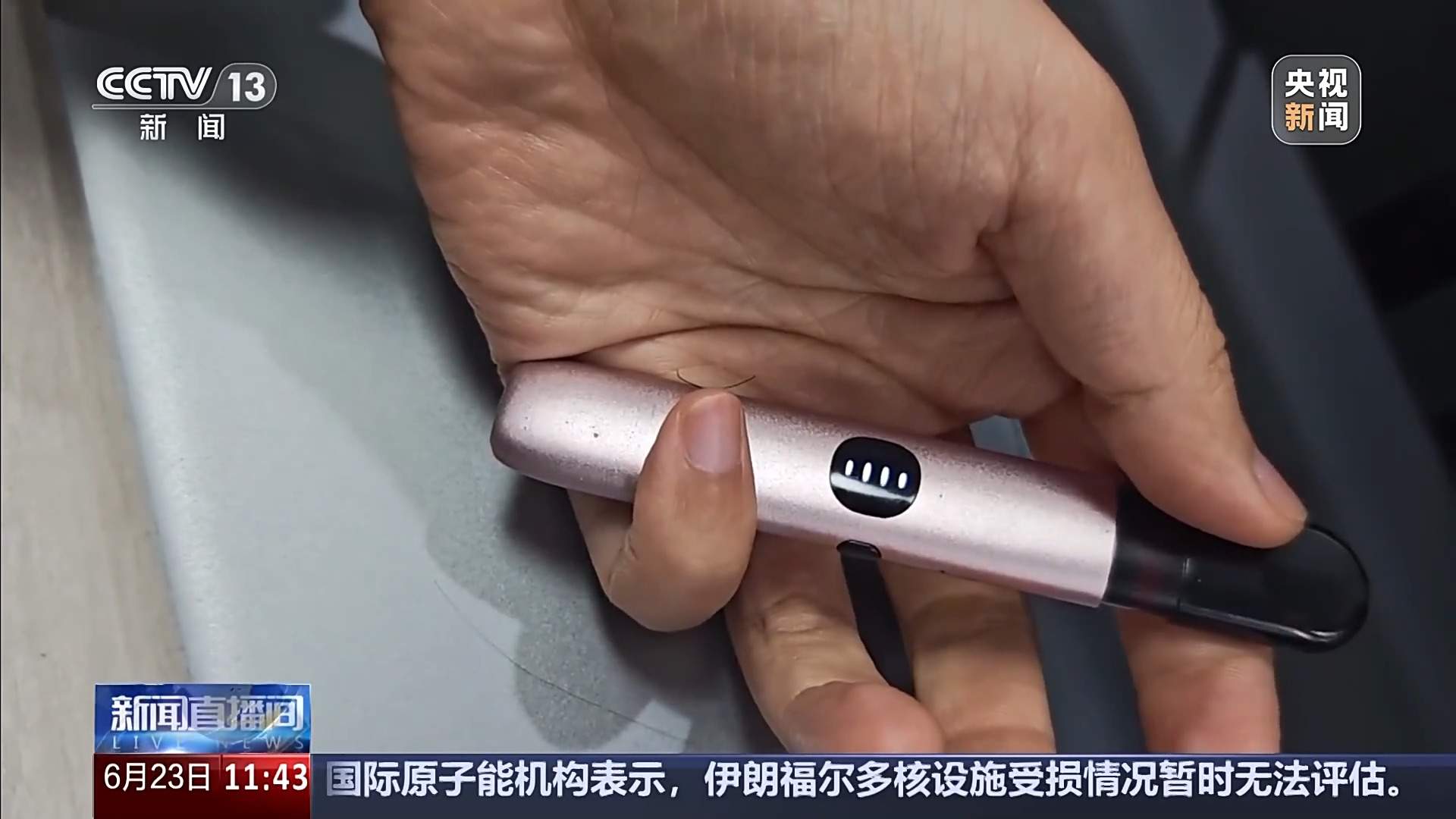 如何快速识别“上头电子烟”？禁毒民警：望、闻、问、切