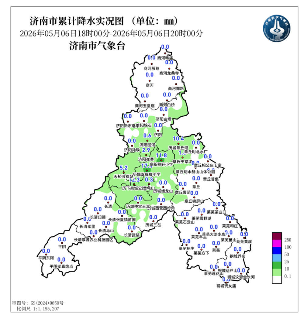 济南雷阵雨开下，目前最大降雨量在历城区幸福柳小学