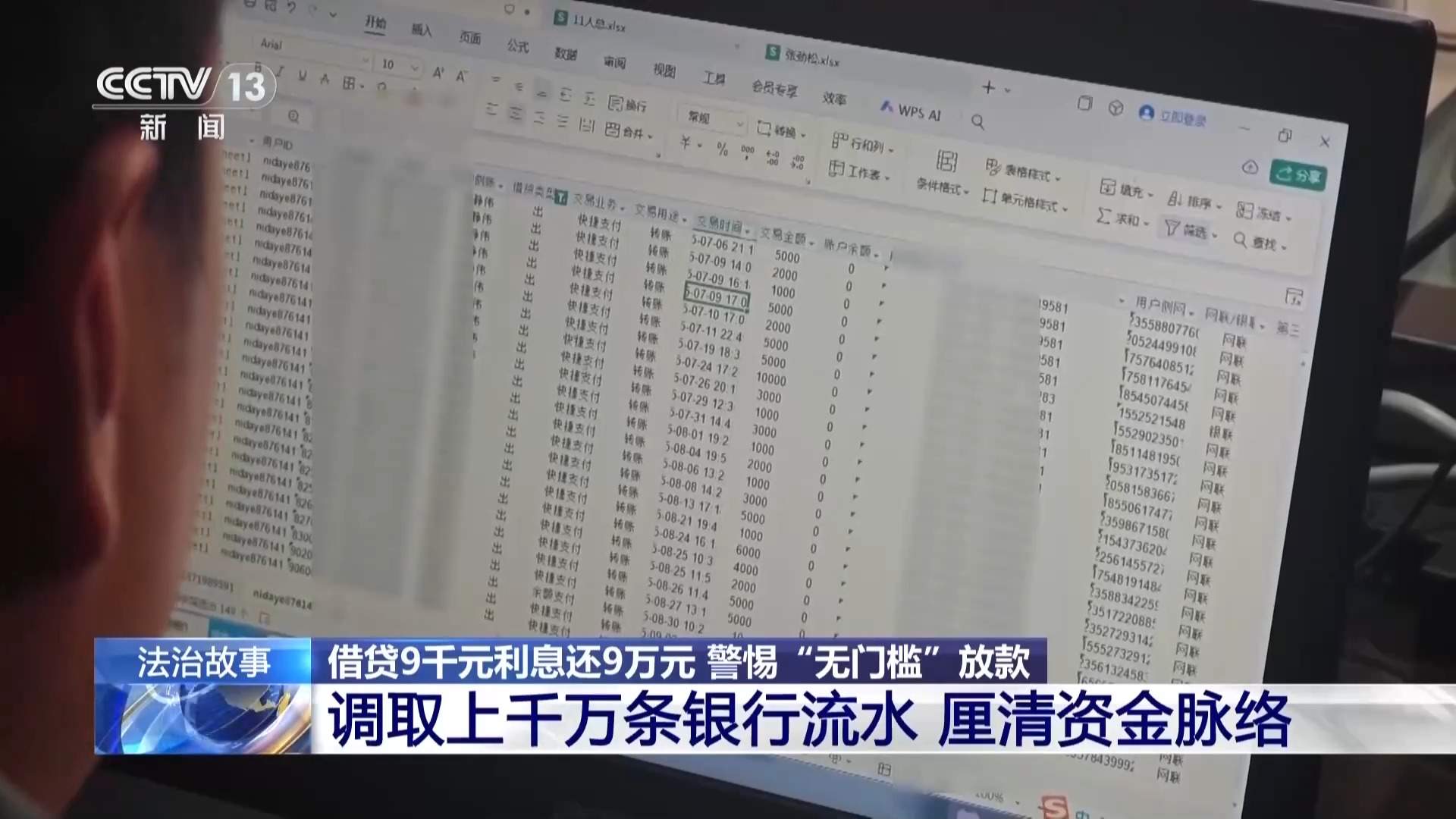 借9000还了9万？警惕车窗小卡片藏借贷陷阱