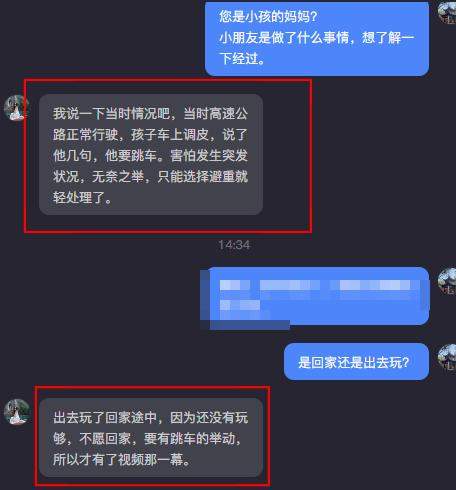 “认识到自己的错误！”在高速上被妈妈抽打的“小孩哥”发声，网友：童年完整了