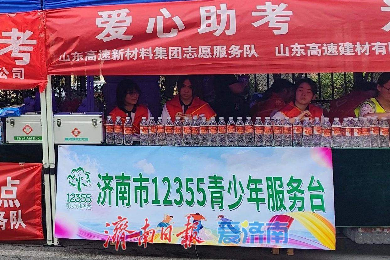 济南12355爱心助考服务点 助力青春梦想扬帆远航